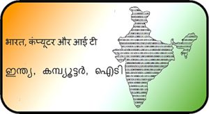 India Computers Icon